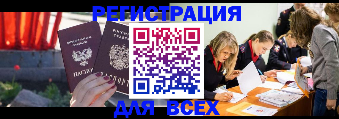 регистрация для дет. сада в Купино