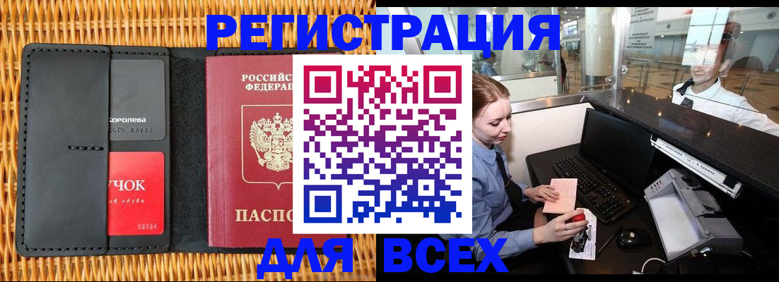 регистрация для дет. сада в Купино