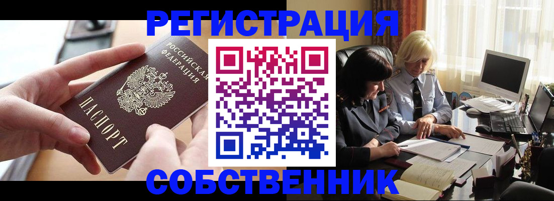 прописка поиск в Купино