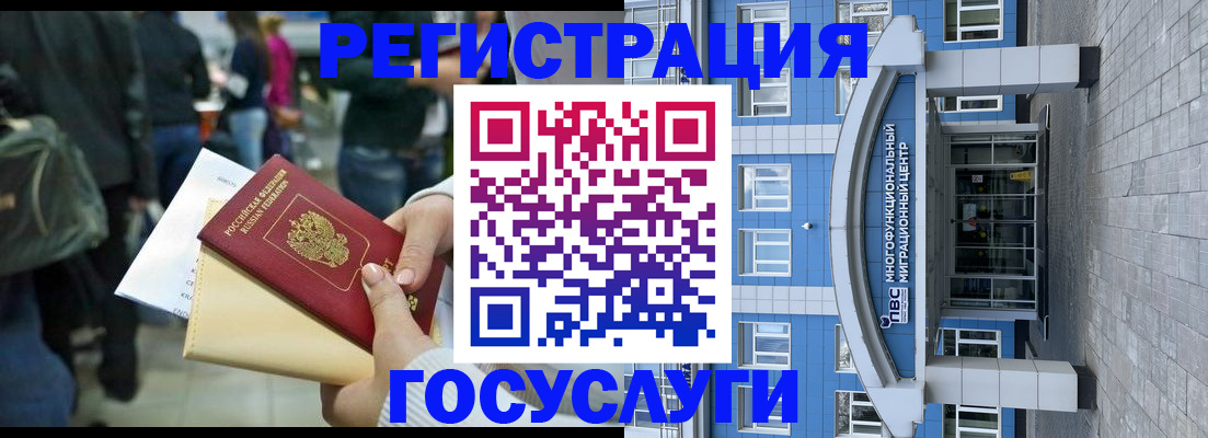 временная регистрация собственник в Купино
